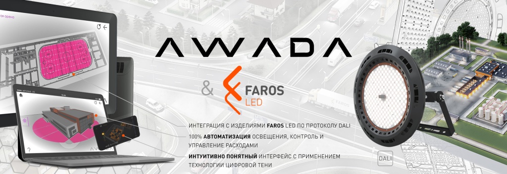 Банер на сайт AWADA & FAROS копия.jpg