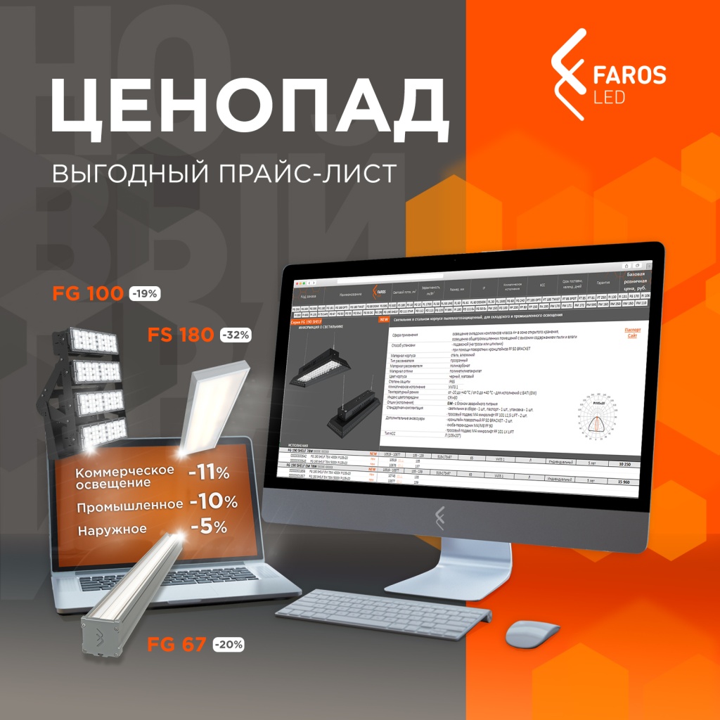 Прайс_new-ценопад (1).jpg
