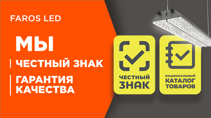 честный знак (1).jpg