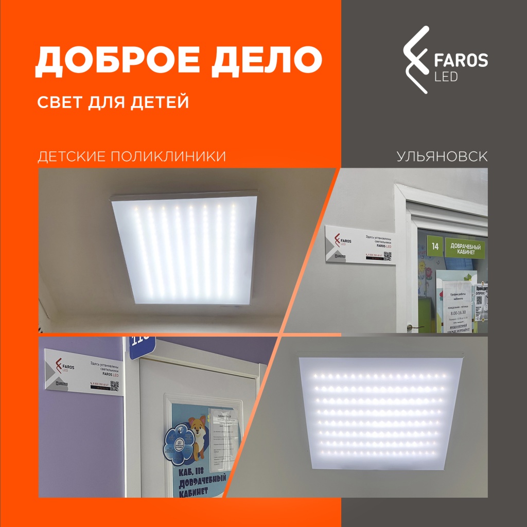 Помощь ульяновским больницам.jpg